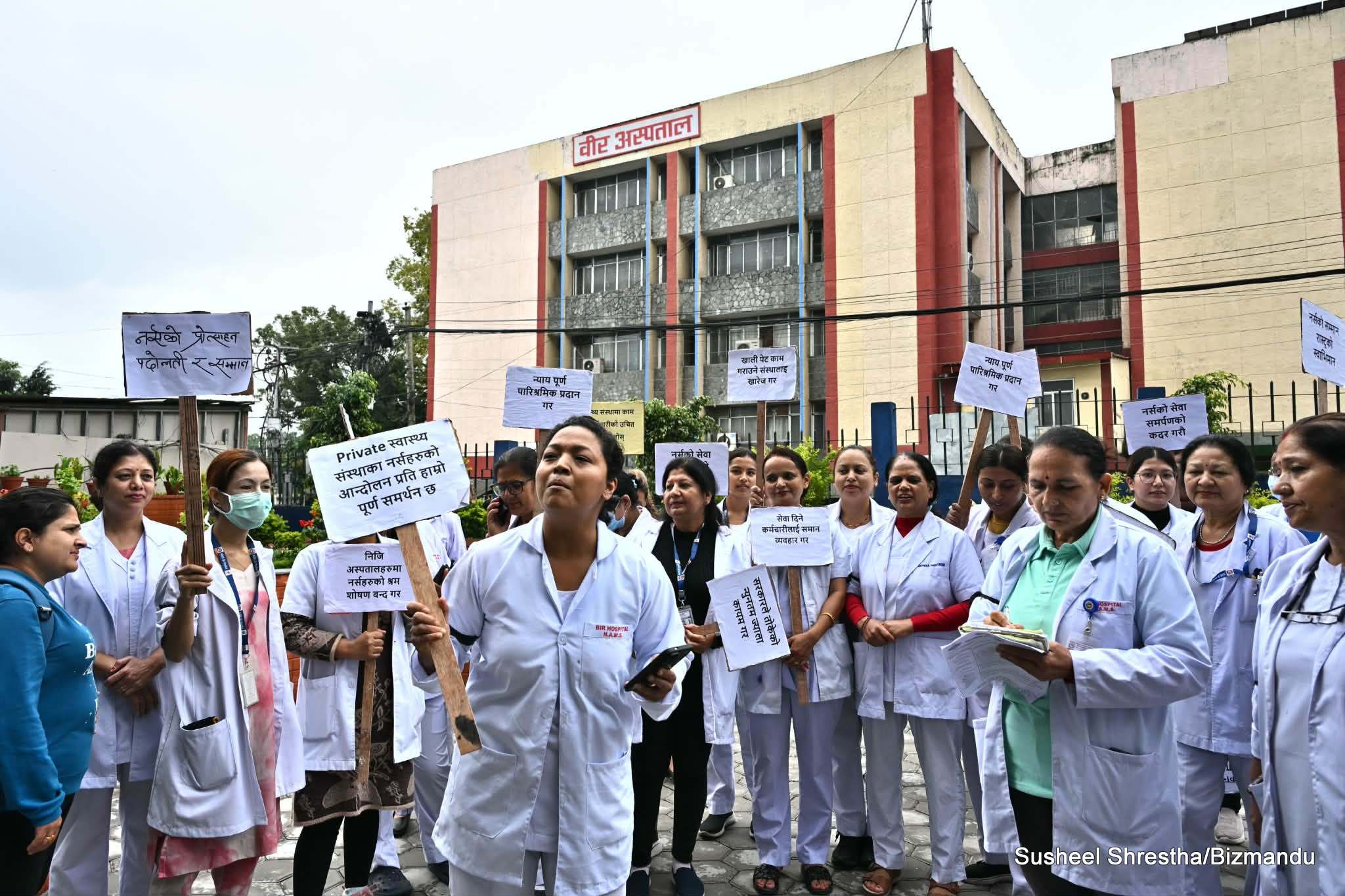नर्सिङ एसोसिएसनको आन्दोलनमा वीर अस्पतालका नर्सहरूको समर्थन, हातमा कालो पट्टी बाँधेर गरे प्रदर्शन