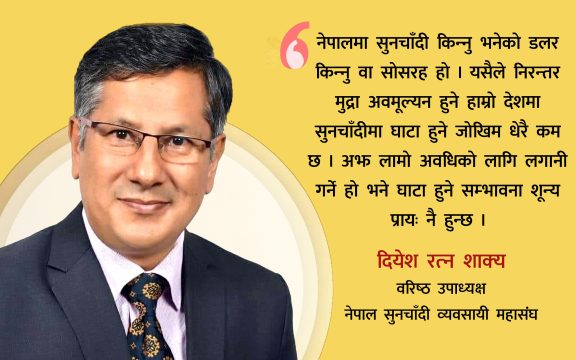 सुनचाँदीमा लगानी गर्ने उपयुक्त समय यही हो? नेपाली बजारको वर्तमान परिदृश्यमा के छ विश्लेषण