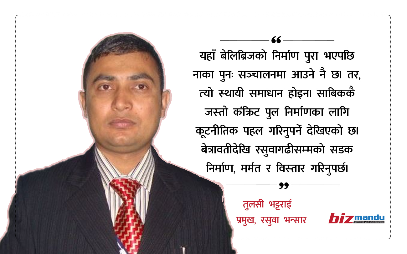 रसुवागढी नाका ठप्प हुँदाको असर व्यापारीदेखि उपभोक्तासम्म, राजस्व गुम्दा जीडीपीमा नकारात्मक प्रभाव