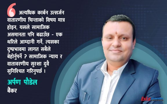 कार्बन कर : जलवायुजन्य जोखिम घटाउँदै राजस्वको स्थायी स्रोतका लागि प्रभावकारी विकल्प