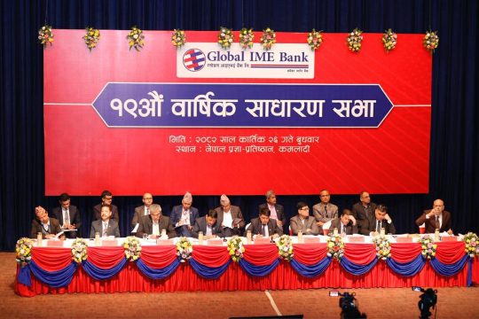 ग्लोबल आइएमई बैंकको लेखा परीक्षकमा एसएआर एसोसियट्स चार्टर्ड एकाउन्टेन्ट्स