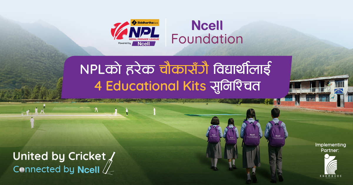 एनसेल फाउन्डेसनले एनपीएलमा हरेक चौकाबापत विद्यार्थीलाई ४ वटा शैक्षिक सामग्री वितरण गर्ने