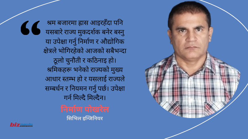 श्रमिक अभावले निर्माण क्षेत्रमा देखियो स्थायित्वको संकट, समाधानमा राज्यको उदासिनता