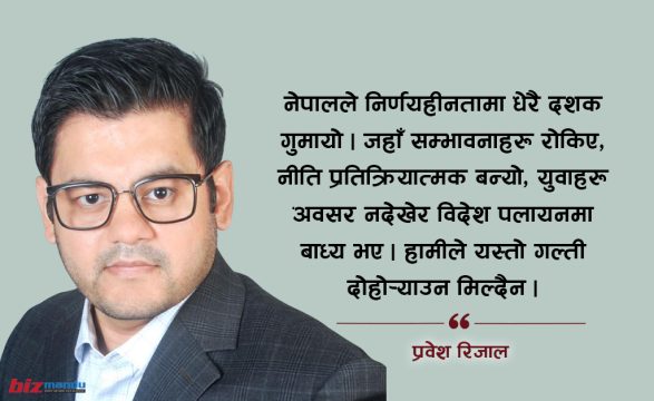 नेपालको नव निर्माणका लागि यसरी प्रयोग गर्न सकिन्छ रेमिट्यान्स