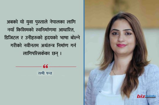 आक्रोश र समानुभूतिबीच उदाएको पुस्ता ‘जेन जी’ जसले  अर्थतन्त्रलाई अंक विज्ञानबाट रुपान्तरण गर्दैछन्