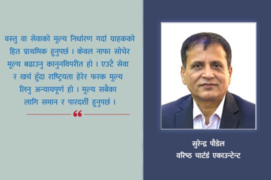 ह्वेनसाङले देखेको १४०० वर्षअघिको व्यापार दुश्चरित्र किन आज पनि हाम्रो दैनिकी? सुरेन्द्र पौडेलको विचार