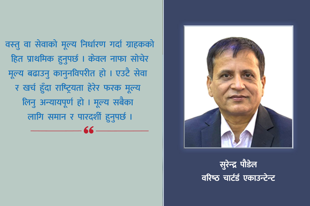 ह्वेनसाङले देखेको १४०० वर्षअघिको व्यापार दुश्चरित्र किन आज पनि हाम्रो दैनिकी? सुरेन्द्र पौडेलको विचार