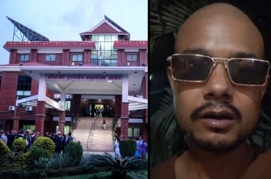 कसले दियो अख्तियार प्रमुखदेखि भिआइपी व्यक्तिलाई धम्की? मुख्य व्यक्ति खोज्दै प्रहरी