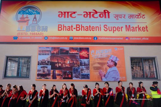 भाटभटेनी सुपर मार्केट थप एग्रेसिभ रुपमा आउँदै, मीनबहादुरले दुई महिनामै खरानीबाट उठाए वेयर हाउस