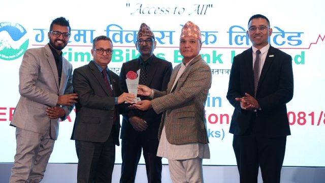 गरिमा विकास बैंक डिजिटल कारोबारमा उत्कृष्ट, एनसीएचएलले दियो दुई अवार्ड