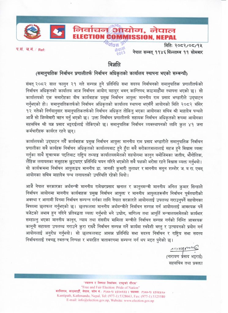 चुनावका लागि सरकारले सबै किसिमको सहयोग गर्ने, दुई मन्त्रीले आयोग पुगेर जनाए प्रतिबद्धता