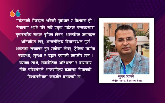 दुई दशकको पर्यटन यात्रा : नेपालको अनुभव, चुनौती र अबको बाटो