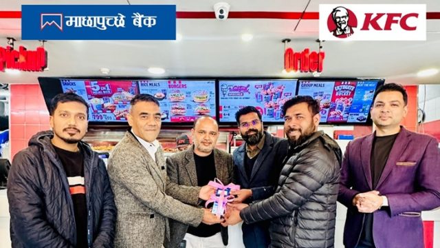 केएफसीका आउटलेटहरूमा भुक्तानीका लागि माछापुच्छ्रे बैंकका पीओएस जडान