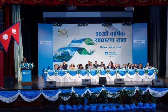 एनएमबि बैंकको ३०औं साधारण सभा सम्पन्न, १० प्रतिशत लाभांश वितरणको प्रस्ताव पारित
