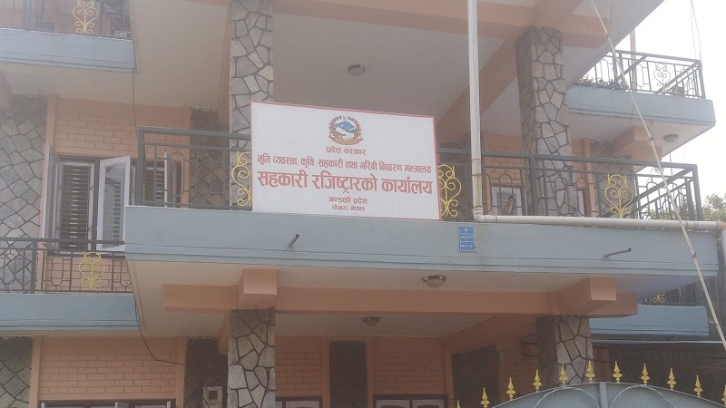 गण्डकी प्रदेशमा निष्क्रिय रहेका २६ सहकारीको दर्ता खारेजी, सबैभन्दा धेरै स्याङ्जाका