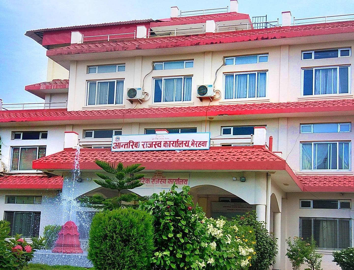 आन्तरिक राजस्व कार्यालय भैरहवाको राजस्व उल्लेख्य वृद्धि, पुसमा मात्रै लक्ष्यभन्दा २३.१% बढी