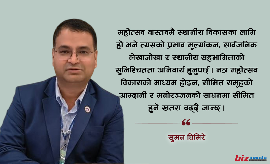 टिकट काटेर महोत्सव किन जाने? उही स्टल, उही भीड र उही निराशाको पुनरावृत्ति!