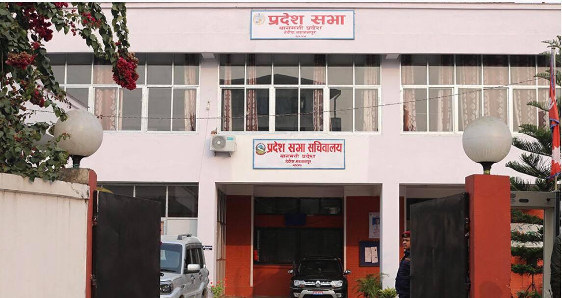 बागमती प्रदेशसभाको बैठक बस्दै : मुख्यमन्त्री थापाले विश्वासको मतको प्रस्ताव पेस गर्ने