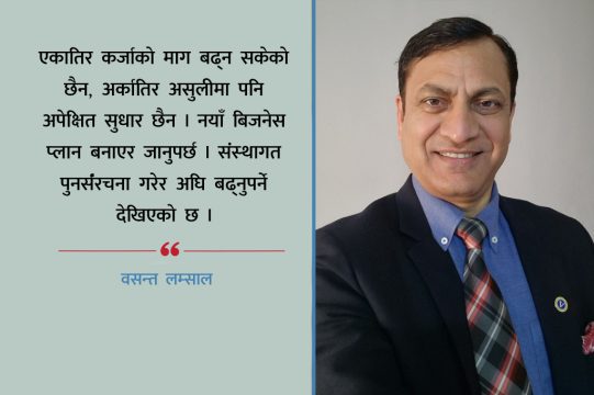 ग्रुप ग्यारेण्टी कमजोर हुँदा माइक्रोफाइनान्समा गहिरियो असुली संकट