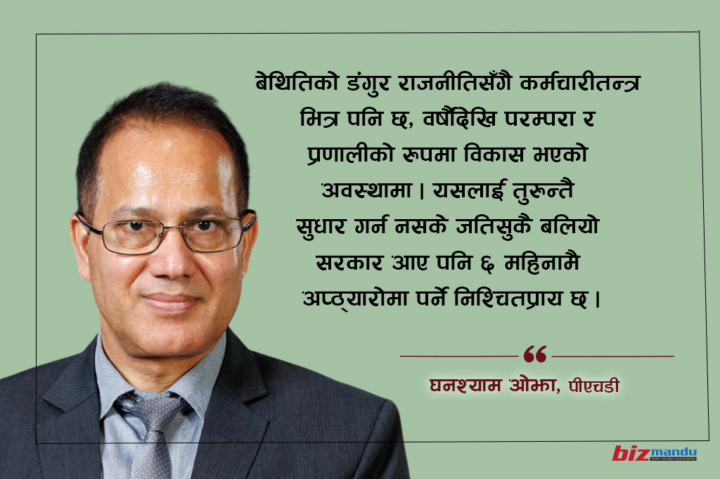 ऐतिहासिक जनादेशपछि बलियो सरकार, अब अर्थतन्त्र सुधार र सुशासन स्थापना कसरी?