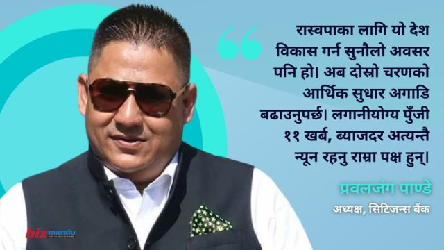 ‘रास्वपासँग निजी क्षेत्र सहकार्य गर्न तयार छ, यसरी गरौँ मुलुकको विकास,’ प्रवलजंग पाण्डेको विचार