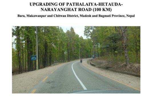 पथलैया-हेटौंडा-नारायणघाट सडकको ईआईए र विस्तृत डिजाइन तयार, स्तरोन्नति गर्न साढे ५५ अर्ब 