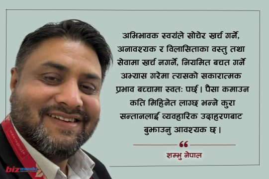 सुविधा सम्पन्न बाल्यकाल र कमजोर आर्थिक सोच : वित्तीय साक्षरताको गहिरिँदो आवश्यकता