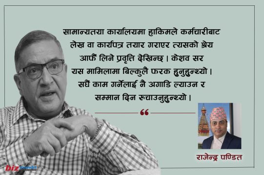 केशव आचार्य : विश्वास, प्रेरणा र अवसरले जीवन बदल्ने मार्गदर्शक अर्थविद्को स्मरण