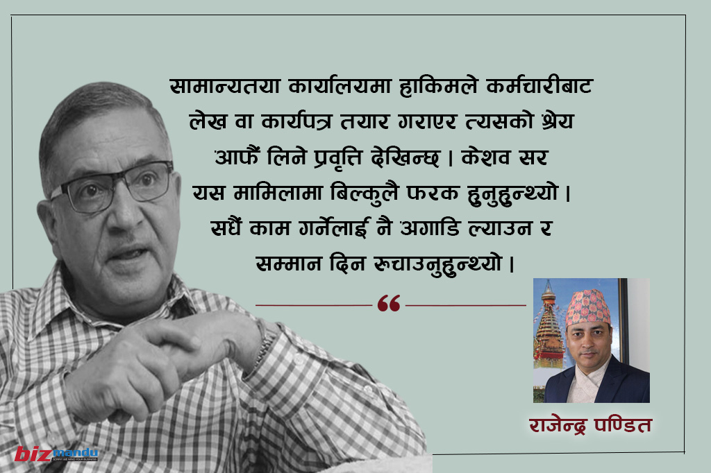 केशव आचार्य : विश्वास, प्रेरणा र अवसरले जीवन बदल्ने मार्गदर्शक अर्थविद्को स्मरण