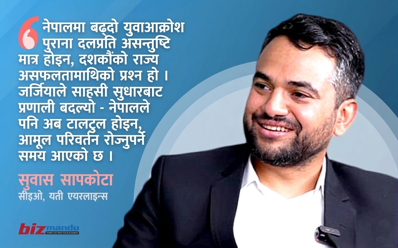 नेपाल, जर्जिया र युवा विद्रोह : अबको बाटो ‘सर्जिकल अपरेसन’ कि टालटुल मात्रै?