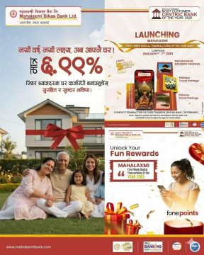 महालक्ष्मी विकास बैंकले नयाँ वर्ष २०८३ लक्षित विभिन्न योजनाहरु गर्‍यो सार्वजानिक