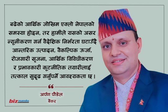 इरान-अमेरिका तनाव : नेपालका लाखौं श्रमिक, बैंकिङ प्रणाली र विकास योजनामाथिको चुनौती