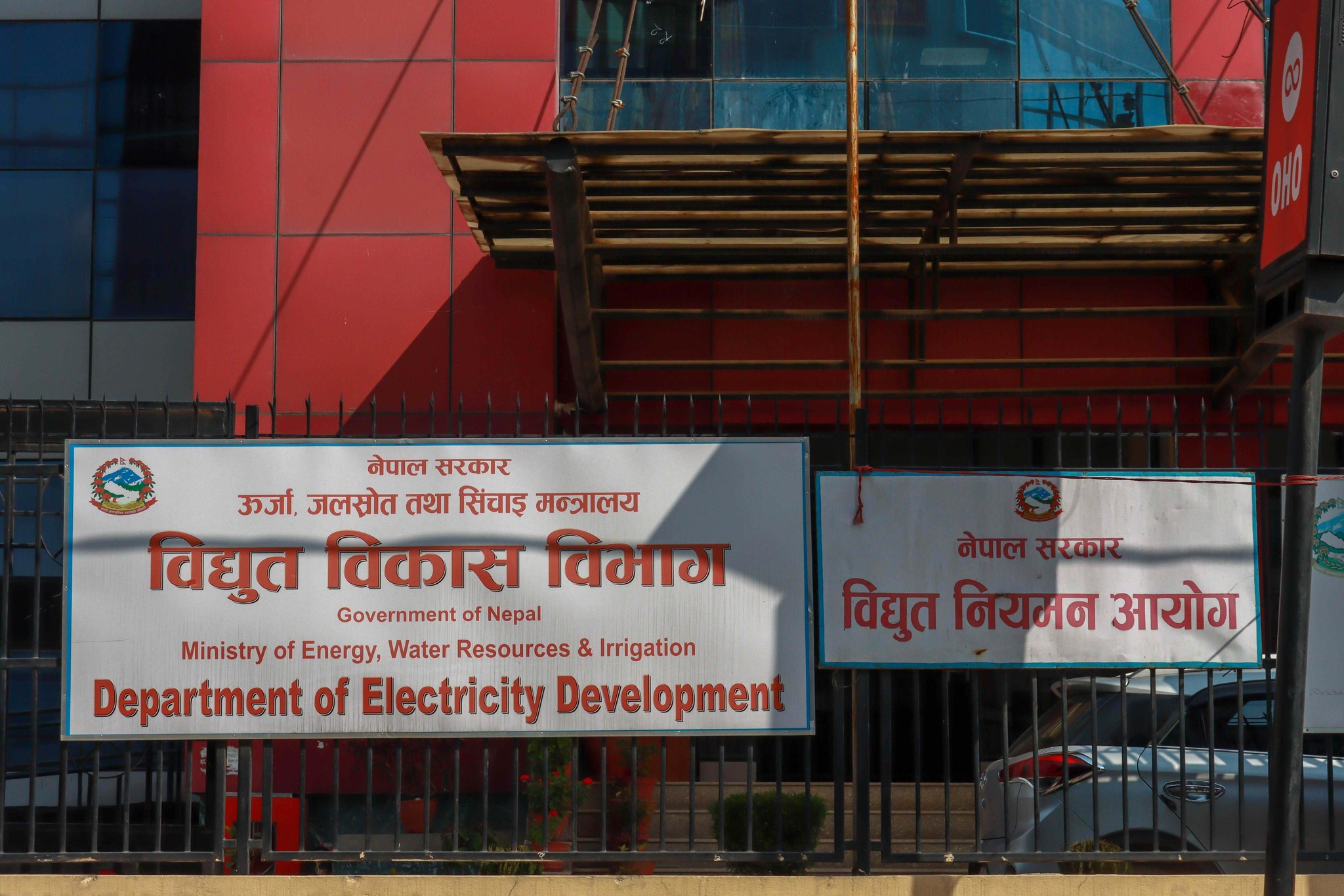 ऊर्जा मन्त्रालयको त्यो निर्देशन जसले रोकियो अढाइ सय  आयोजनाको सर्वेक्षण लाइसेन्स