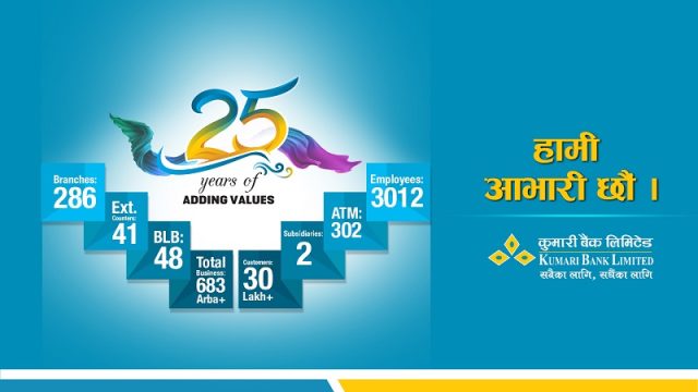 कुमारी बैंकको वार्षिकोत्सवमा रक्तदानदेखि साँस्कृतिक कार्यक्रमसम्म, सिल्भर सेभिङ्स बचत खाता सार्वजनिक