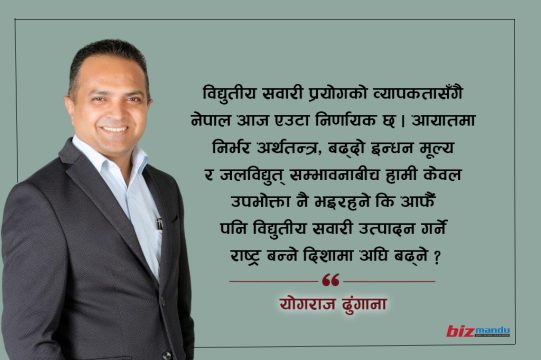 विद्युतीय सवारीमा आयातमुखी बजारबाट आत्मनिर्भरताको ‘यात्री’ बन्न सक्छ नेपाल