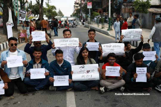 माइतीघरमा सरकारका मन्त्रीहरुको सम्पत्तिको स्रोत खोजबिनको माग गर्दै अखिलको प्रदर्शन