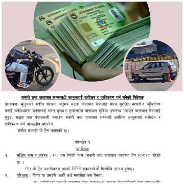सवारी लाइसेन्स अब १८ वर्ष उमेर पुगेपछि मात्रै, नवीकरण ढिला हुँदा घटाइँदै जरिवाना