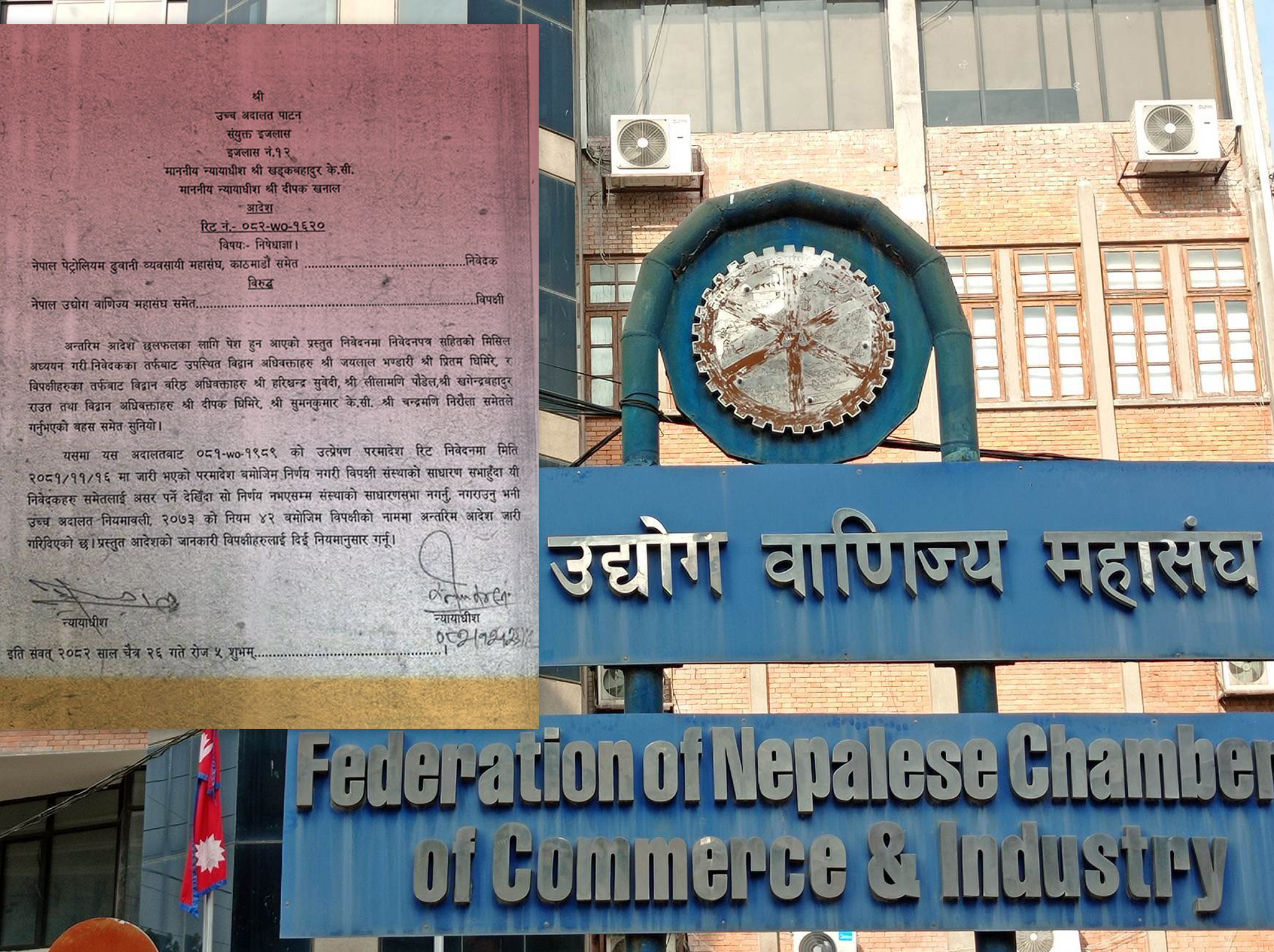 एफएनसीसीआईको चुनाव अन्तिम समयमा रोकियो, अब कहिले हुन्छ साधारण सभा ?