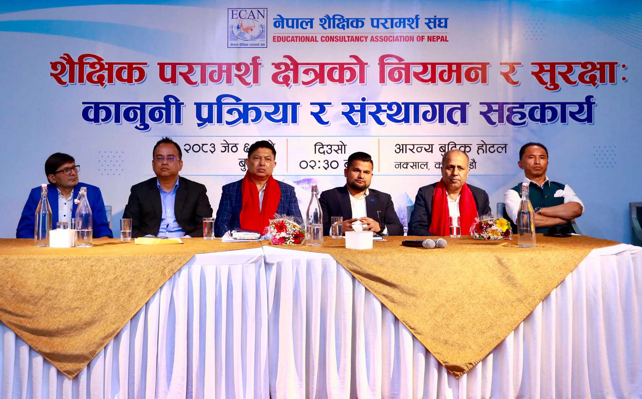 कन्सल्टेन्सीमा छापापछि एकैमञ्चमा प्रहरी, व्यवसायी र कर्मचारी, ‘आतंकित बनाउने पक्षमा छैनौं’