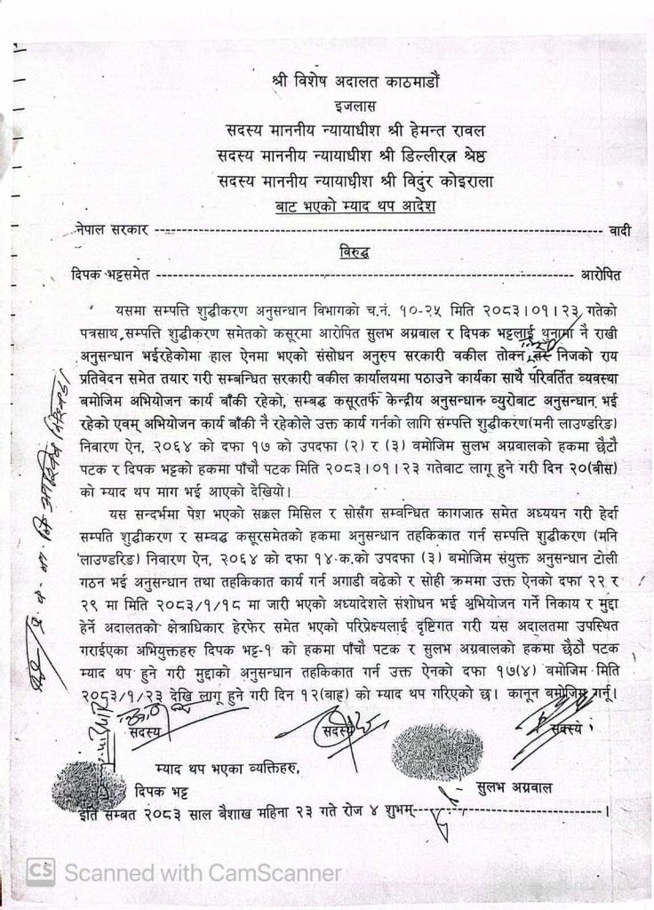 दीपक भट्ट र सुलभ अग्रवालको हिरासत बसाइ लम्बियो, विशेष अदालतले थप्यो १२ दिन म्याद