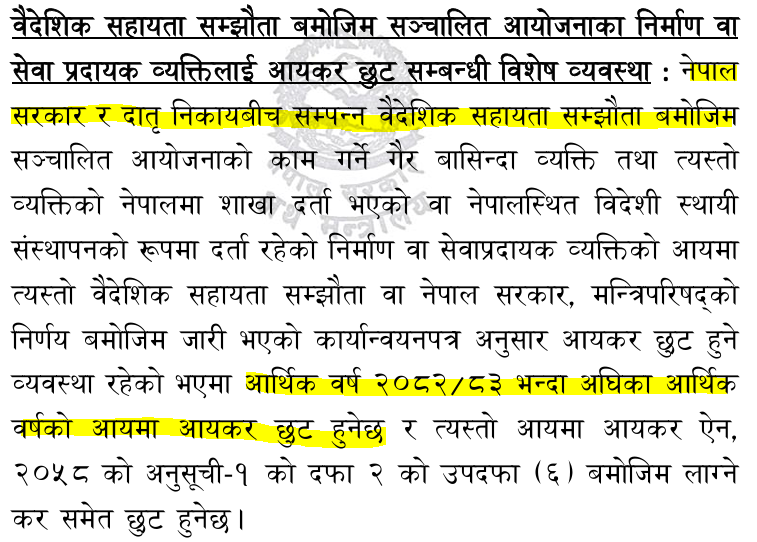 अर्थमन्त्रीले दिए एमसीसी आयोजना ठेकेदार र कर्मचारीलाई आयकर छुट, २०८२ अघिको करसमेत छुट हुने