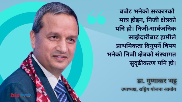 ‘लगानी र संस्थागत रिफर्म सँगै गर्न सके ७ प्रतिशतको आर्थिक वृद्धिको लक्ष्य भेट्टाउन सकिन्छ’