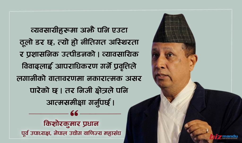 ‘६ स्तम्भ, ६० पहल’ ले निजी क्षेत्र रूपान्तरणको संकेत, चुनौती कार्यान्वयन र विश्वसनीयता