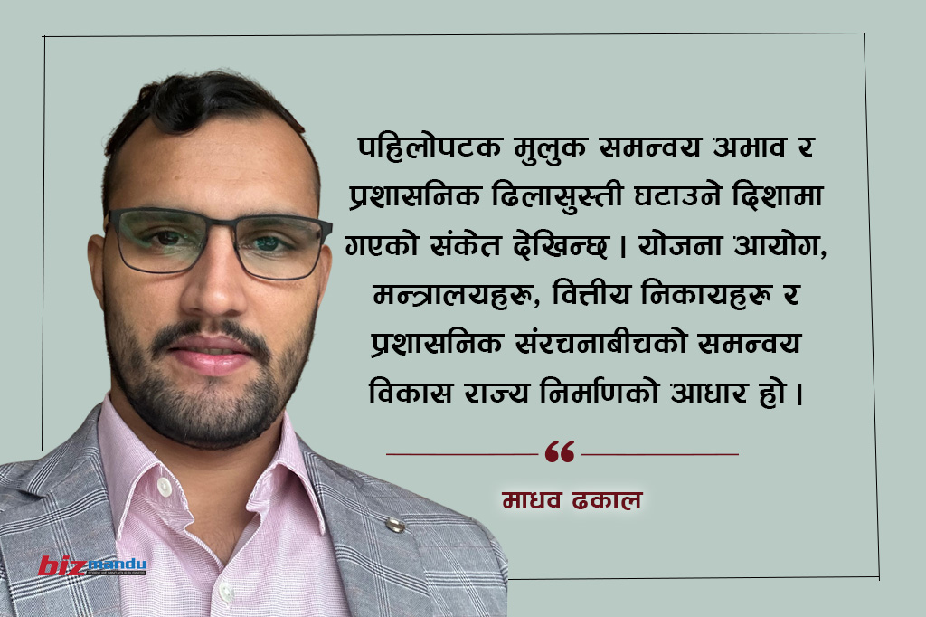 समृद्ध नेपालका लागि अर्थतन्त्र : राजनीतिक स्थायित्वलाई विकासमा बदल्ने ऐतिहासिक अवसर