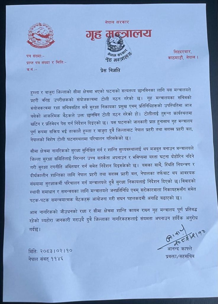 रानीसैन क्षेत्रमा भएको घटनाको सरकारले थाल्यो छानबिन, एसपीको नेतृत्वमा समिति