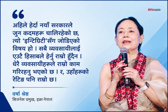 ‘हामीले रेटिङ गरेर कम्पनी आइपीओमा जाँदा कसैलाई त्यसमा लगानी नगर्नु भनेको छैन’