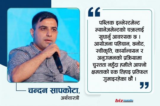 १०० बिलियन डलरको अर्थतन्त्र : केवल खर्च होइन, आवश्यक छ ‘स्मार्ट लगानी’