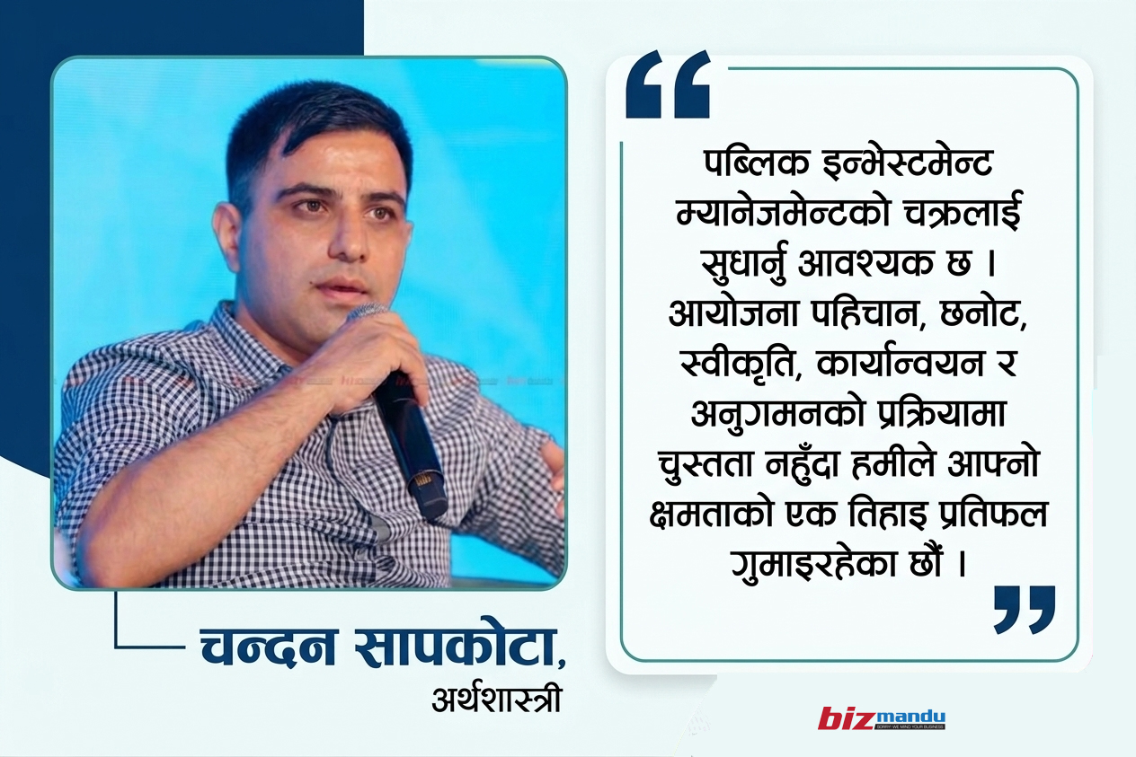 १०० बिलियन डलरको अर्थतन्त्र : केवल खर्च होइन, आवश्यक छ ‘स्मार्ट लगानी’