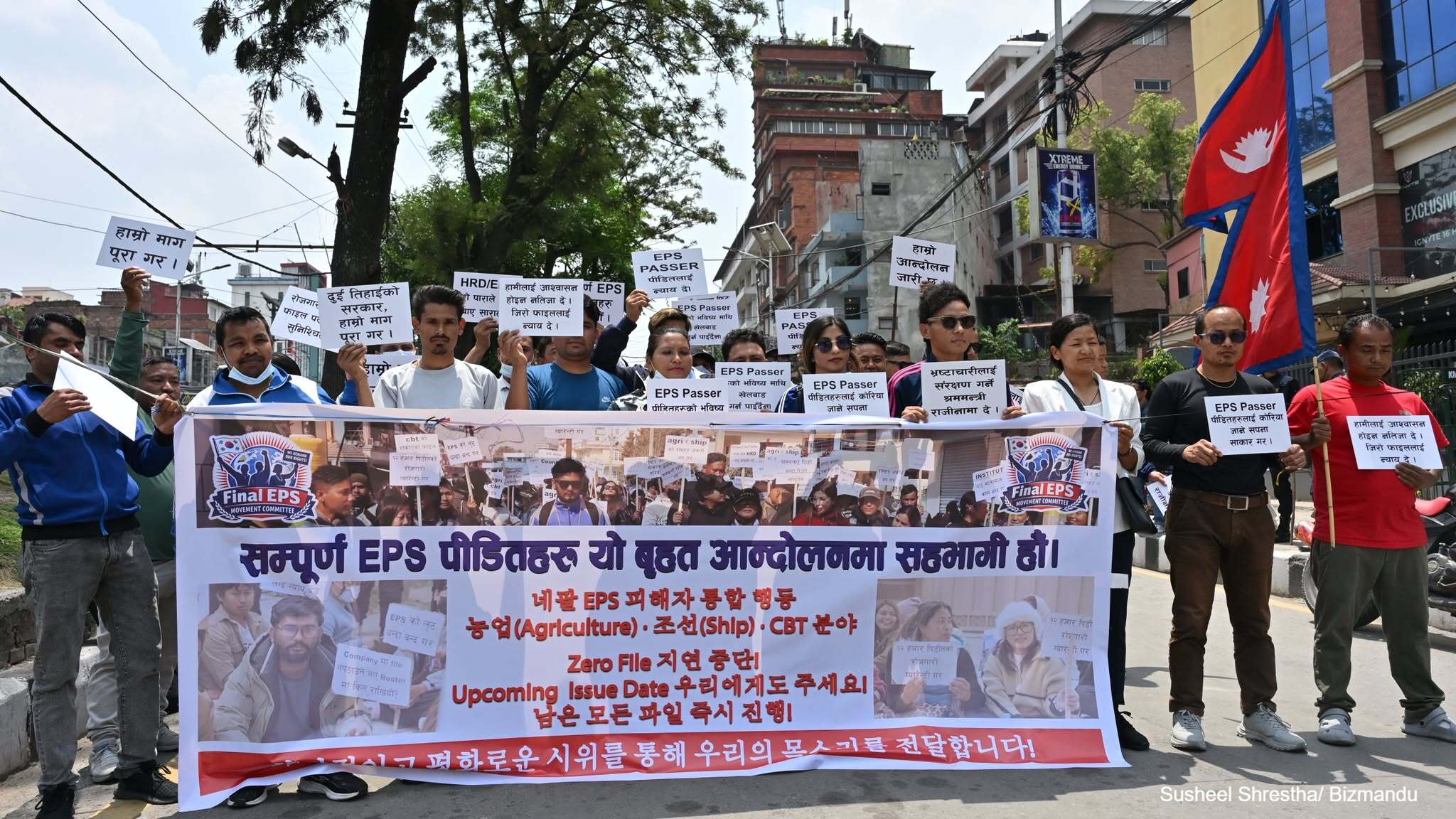दक्षिण कोरिया जान पाउनुपर्ने भन्दै काठमाडौंमा प्रदर्शन