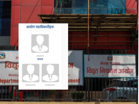 विद्युत नियमन आयोगको अध्यक्षमा पूर्व पदाधिकारीदेखि पूर्व सचिवसम्मको आवेदन